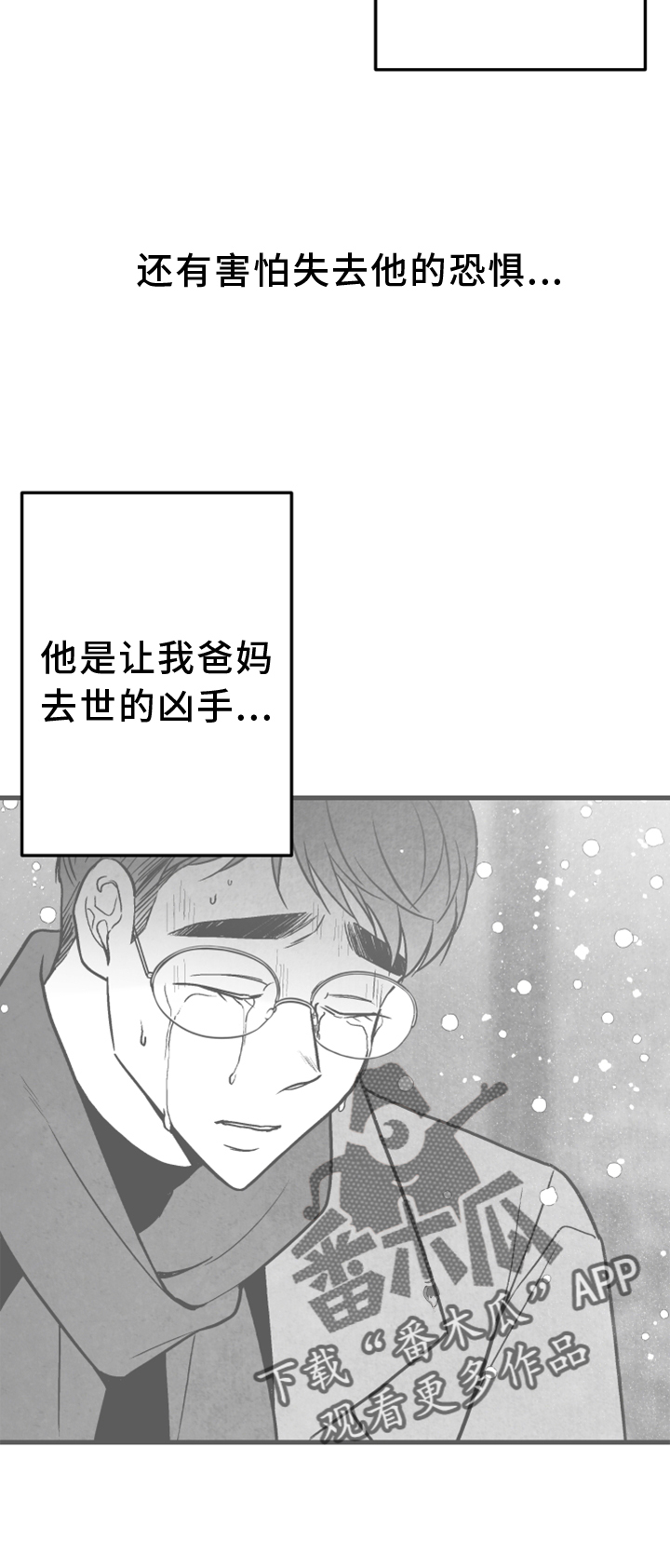 《治愈人生》漫画最新章节第123章：【第二季】联系免费下拉式在线观看章节第【15】张图片