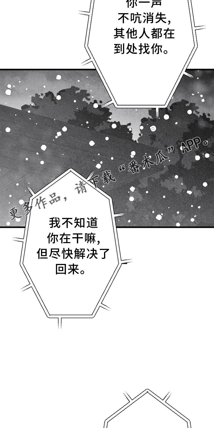 《治愈人生》漫画最新章节第124章：【第二季】窃听免费下拉式在线观看章节第【14】张图片