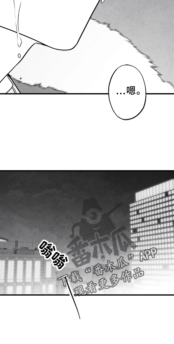 《治愈人生》漫画最新章节第124章：【第二季】窃听免费下拉式在线观看章节第【12】张图片