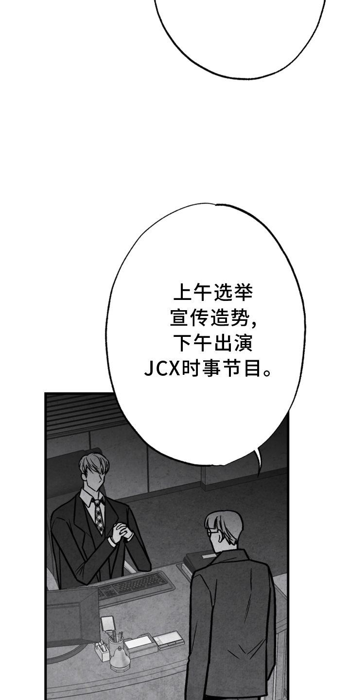 《治愈人生》漫画最新章节第124章：【第二季】窃听免费下拉式在线观看章节第【6】张图片