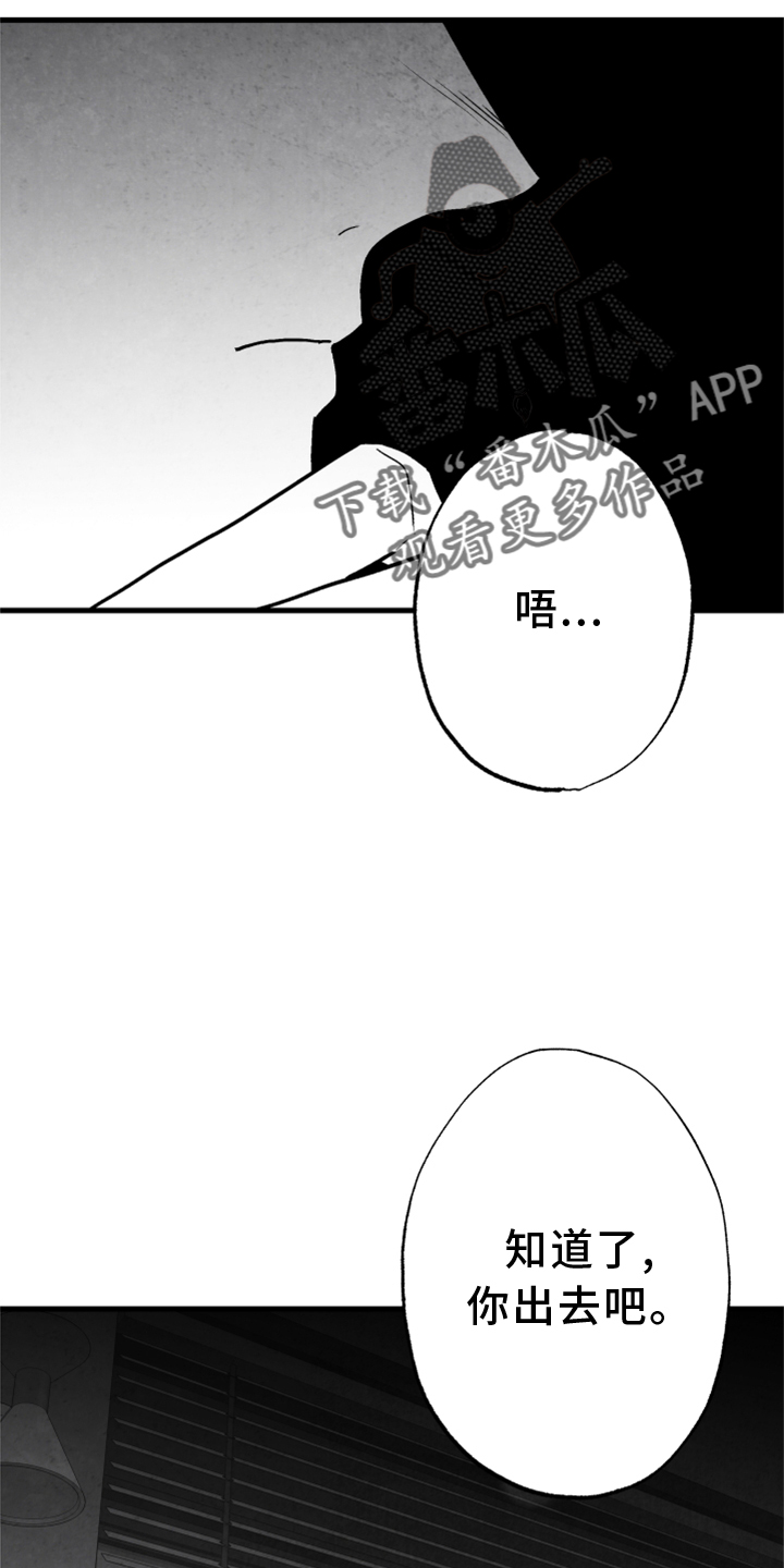 《治愈人生》漫画最新章节第124章：【第二季】窃听免费下拉式在线观看章节第【3】张图片