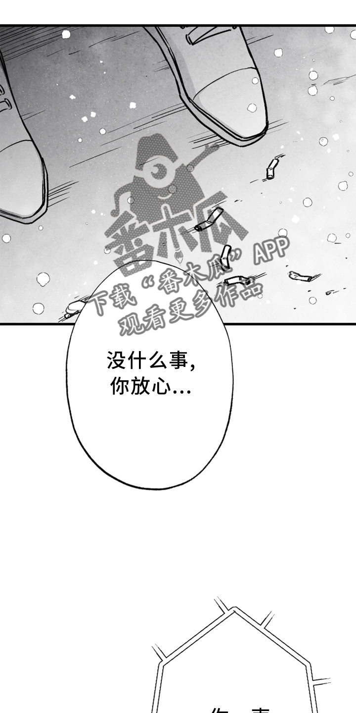 《治愈人生》漫画最新章节第124章：【第二季】窃听免费下拉式在线观看章节第【15】张图片