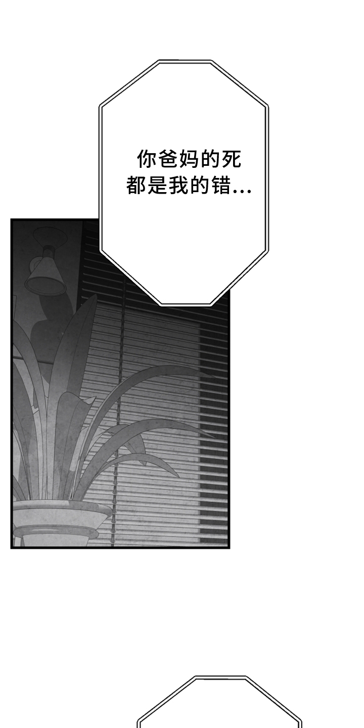 《治愈人生》漫画最新章节第124章：【第二季】窃听免费下拉式在线观看章节第【11】张图片