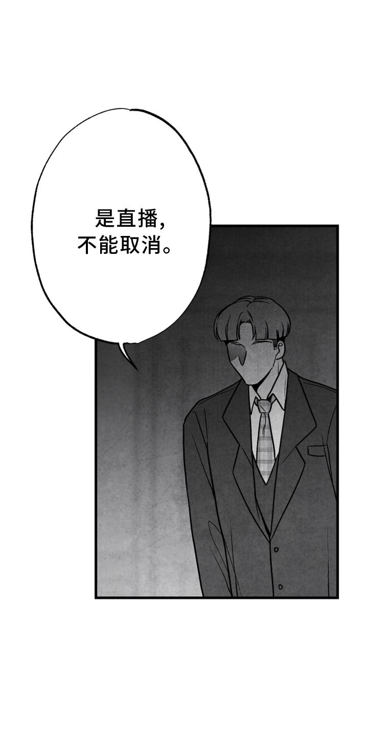 《治愈人生》漫画最新章节第124章：【第二季】窃听免费下拉式在线观看章节第【4】张图片