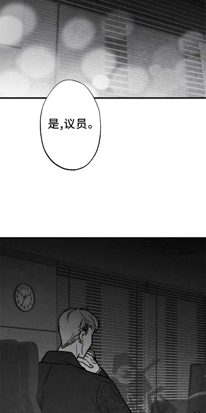 《治愈人生》漫画最新章节第124章：【第二季】窃听免费下拉式在线观看章节第【2】张图片