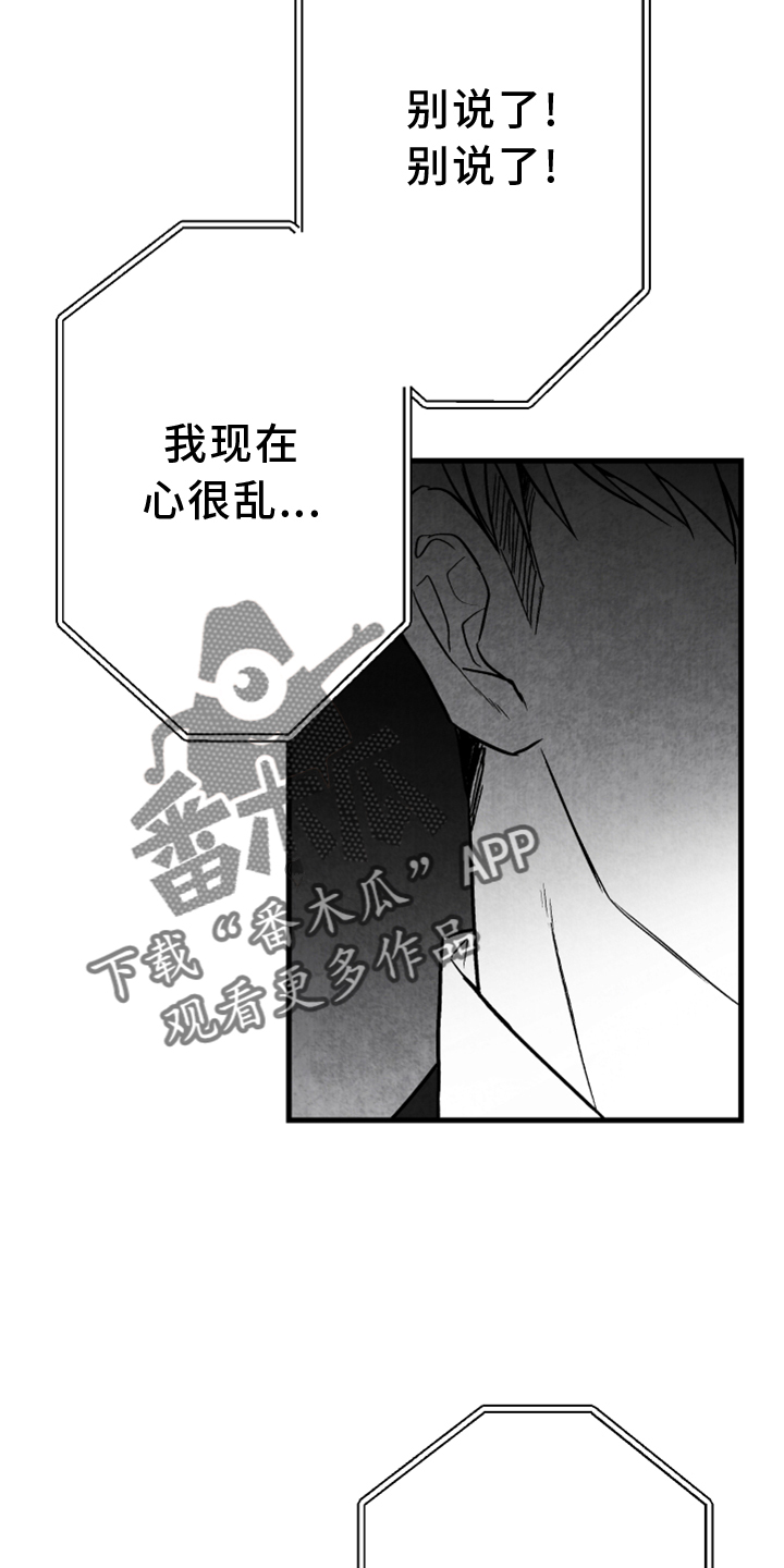 《治愈人生》漫画最新章节第124章：【第二季】窃听免费下拉式在线观看章节第【10】张图片