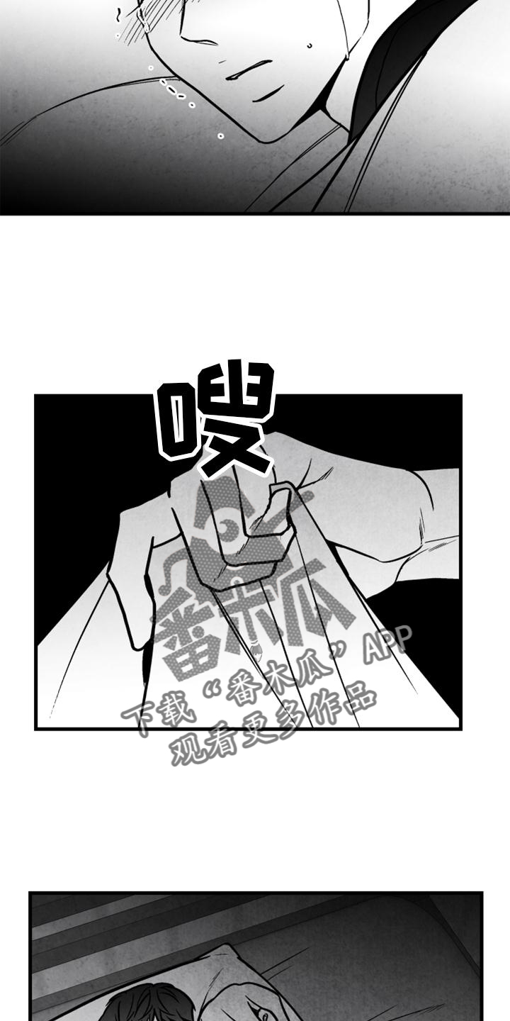 《治愈人生》漫画最新章节第125章：【第二季】我爱你免费下拉式在线观看章节第【12】张图片