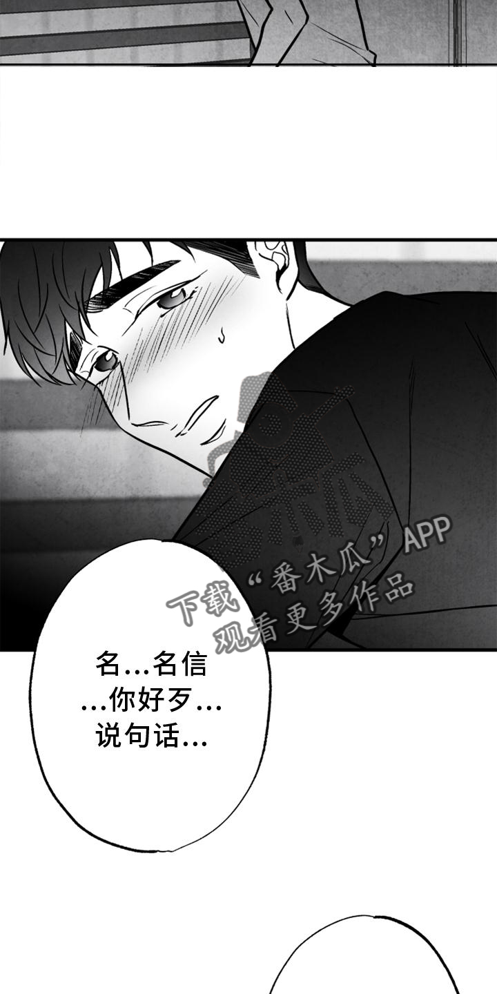 《治愈人生》漫画最新章节第125章：【第二季】我爱你免费下拉式在线观看章节第【3】张图片