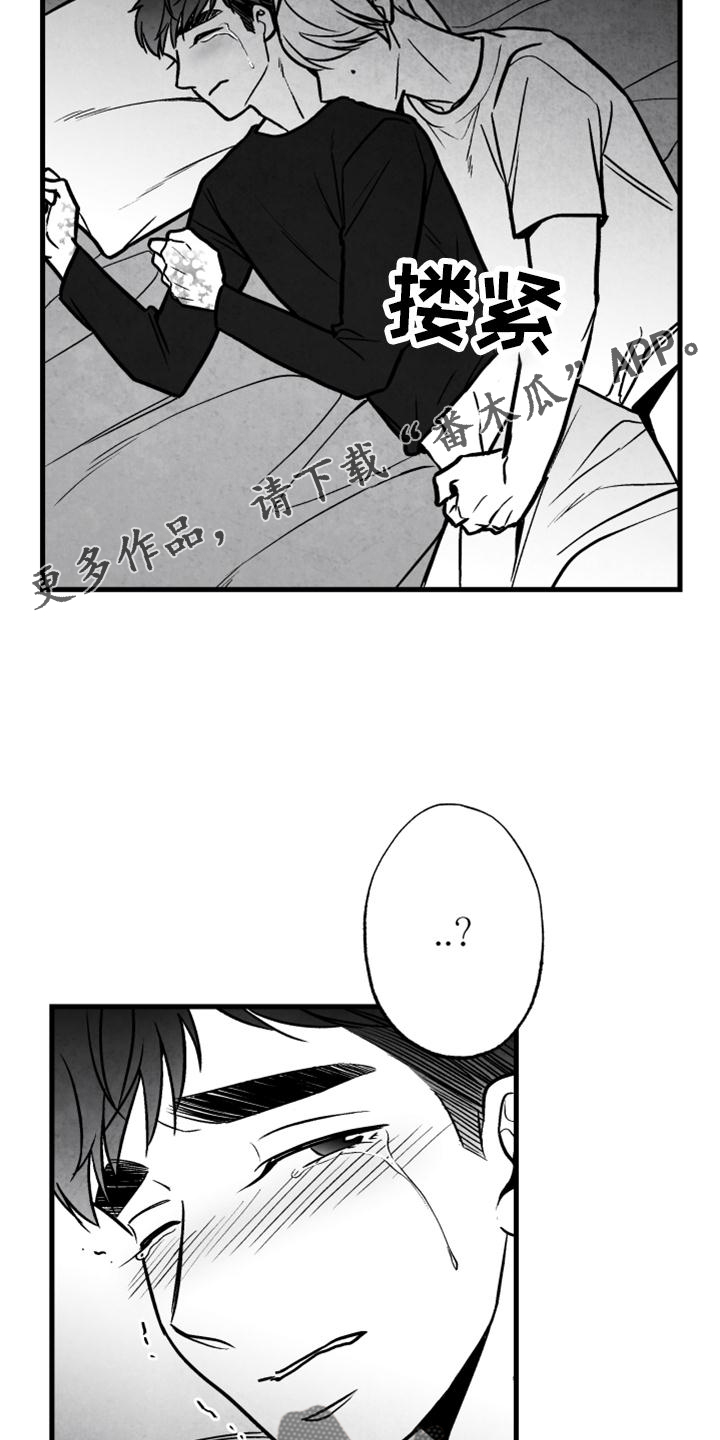 《治愈人生》漫画最新章节第125章：【第二季】我爱你免费下拉式在线观看章节第【11】张图片