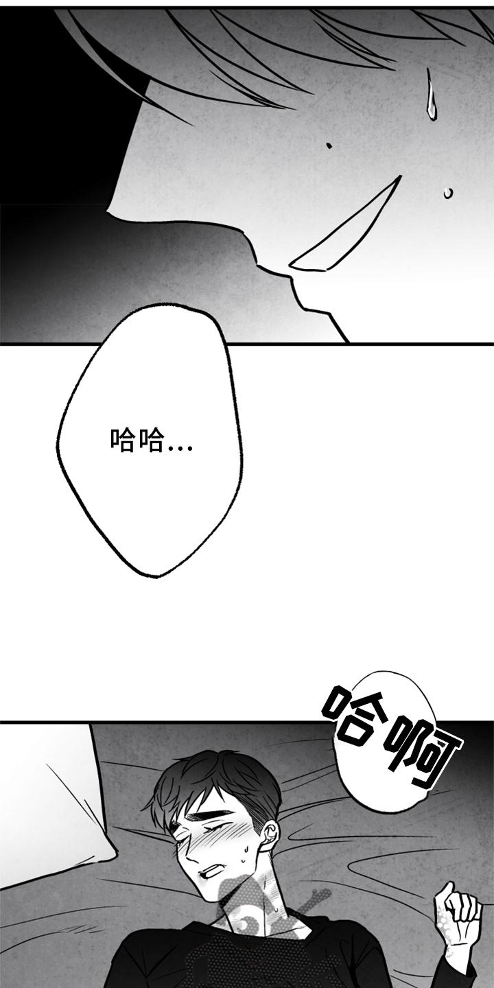 《治愈人生》漫画最新章节第126章：【第二季】没有动静免费下拉式在线观看章节第【12】张图片