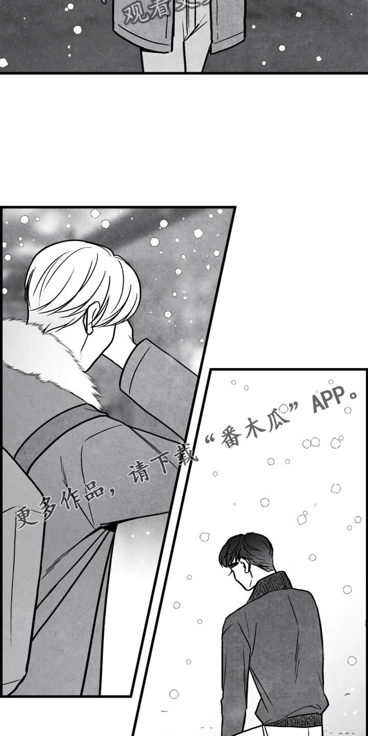 《治愈人生》漫画最新章节第128章：【第二季】他在哭免费下拉式在线观看章节第【12】张图片