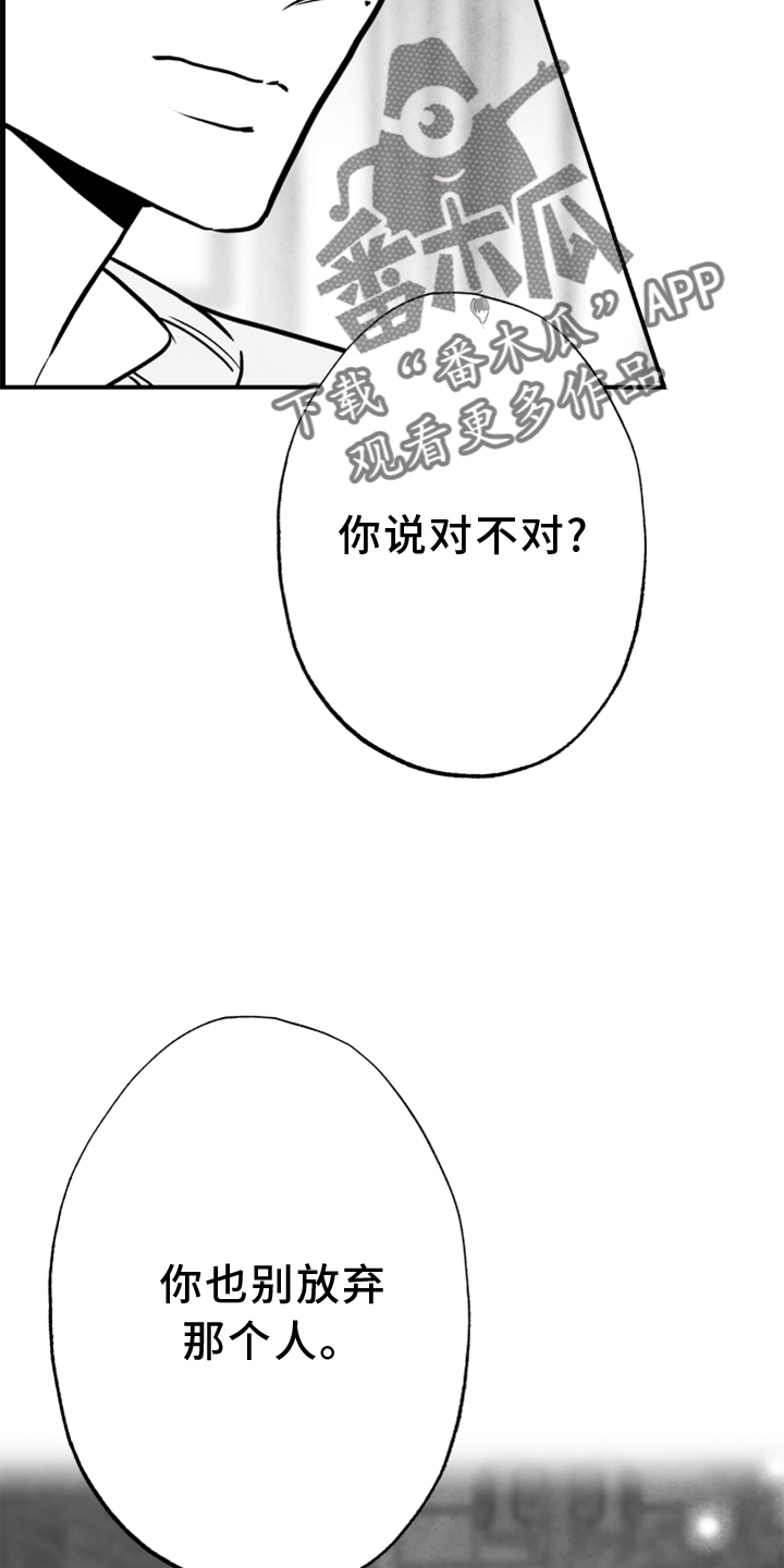 《治愈人生》漫画最新章节第131章：【第二季】一定要幸福免费下拉式在线观看章节第【7】张图片