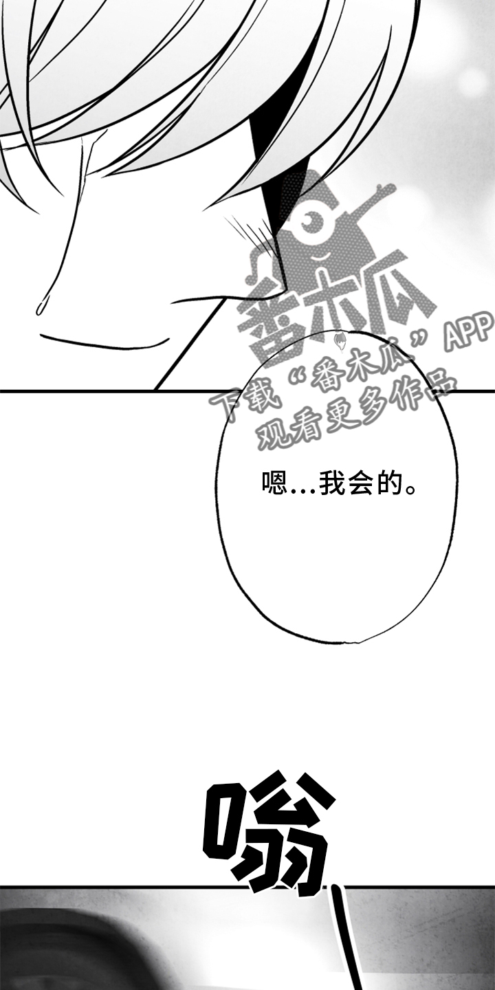 《治愈人生》漫画最新章节第132章：【第二季】真凶免费下拉式在线观看章节第【18】张图片