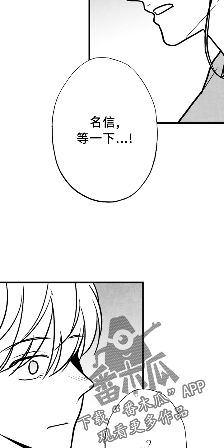 《治愈人生》漫画最新章节第132章：【第二季】真凶免费下拉式在线观看章节第【22】张图片