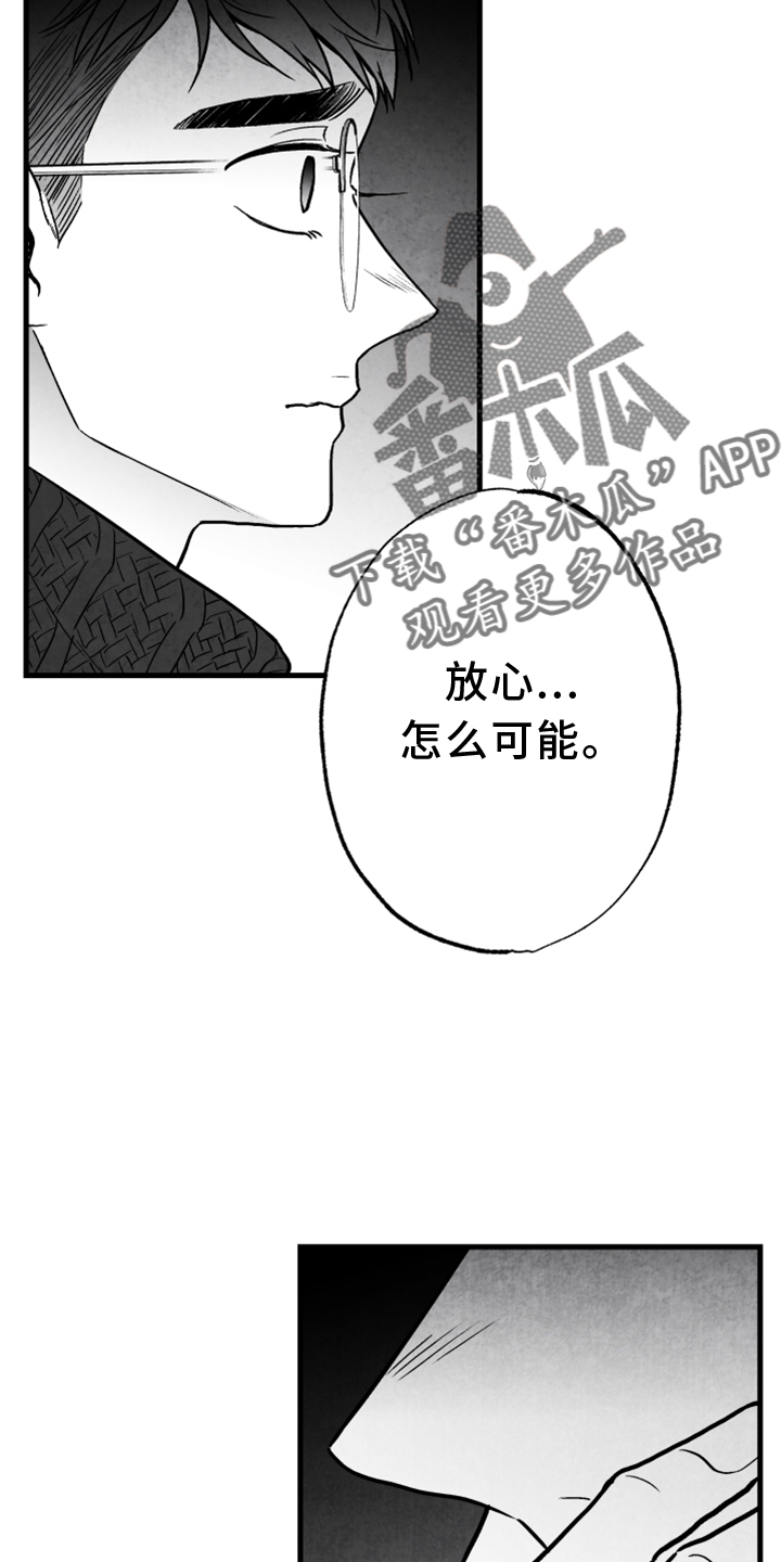 《治愈人生》漫画最新章节第133章：【第二季】灭口免费下拉式在线观看章节第【12】张图片