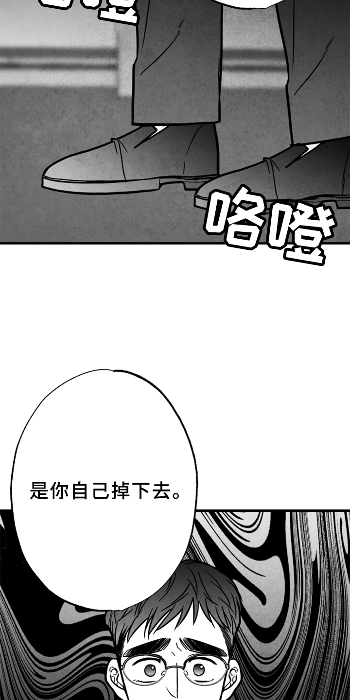 《治愈人生》漫画最新章节第133章：【第二季】灭口免费下拉式在线观看章节第【9】张图片