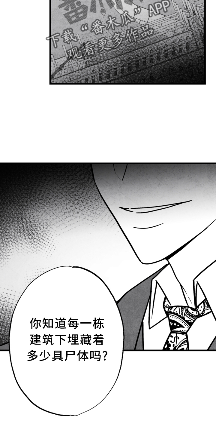 《治愈人生》漫画最新章节第133章：【第二季】灭口免费下拉式在线观看章节第【18】张图片