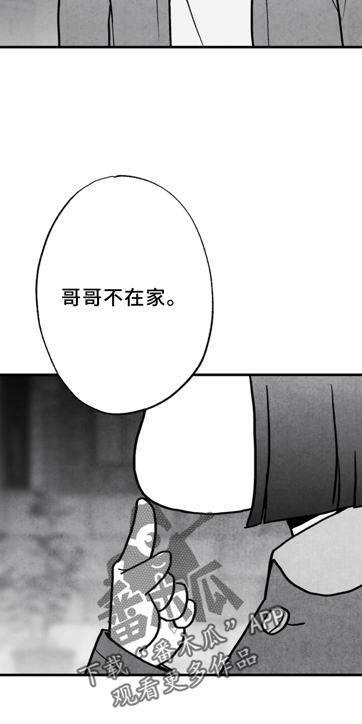 《治愈人生》漫画最新章节第133章：【第二季】灭口免费下拉式在线观看章节第【4】张图片