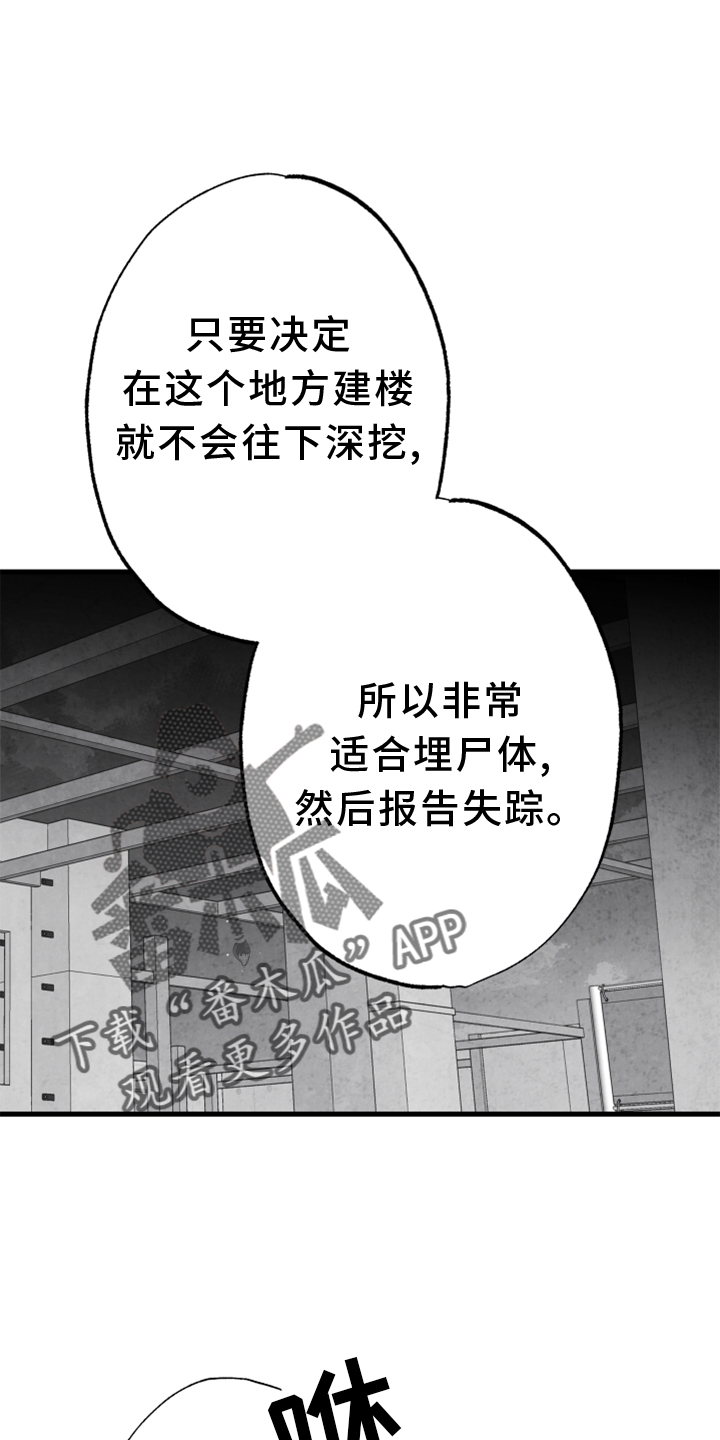 《治愈人生》漫画最新章节第133章：【第二季】灭口免费下拉式在线观看章节第【17】张图片