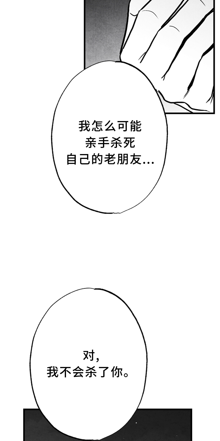 《治愈人生》漫画最新章节第133章：【第二季】灭口免费下拉式在线观看章节第【11】张图片