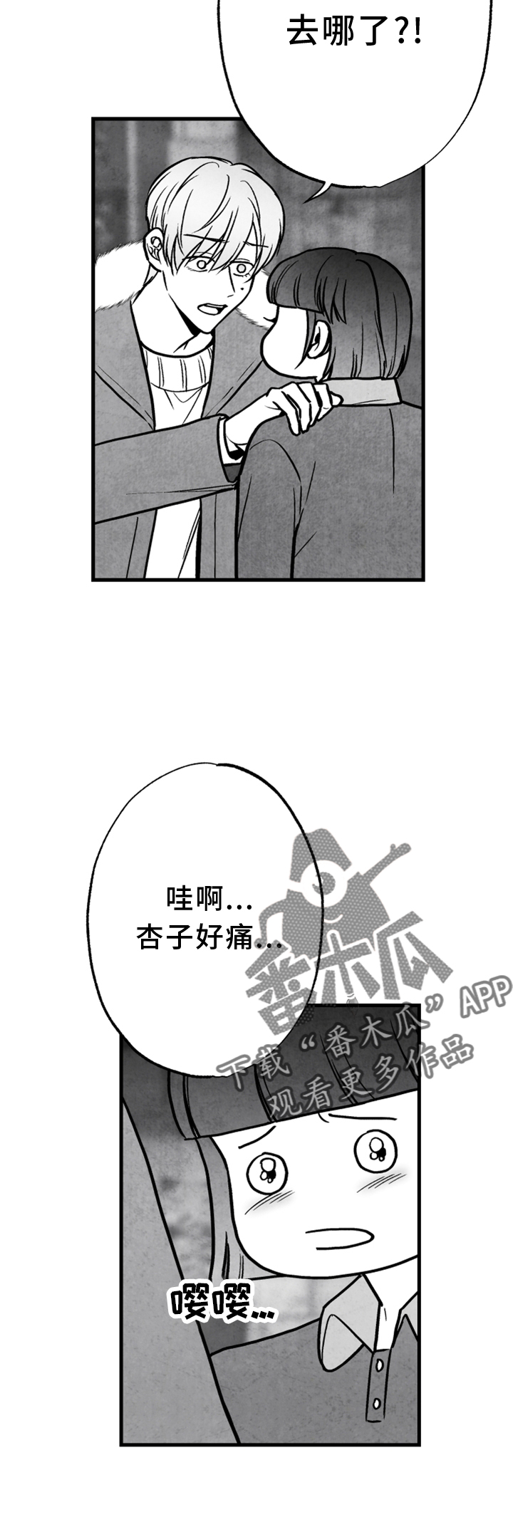 《治愈人生》漫画最新章节第133章：【第二季】灭口免费下拉式在线观看章节第【1】张图片