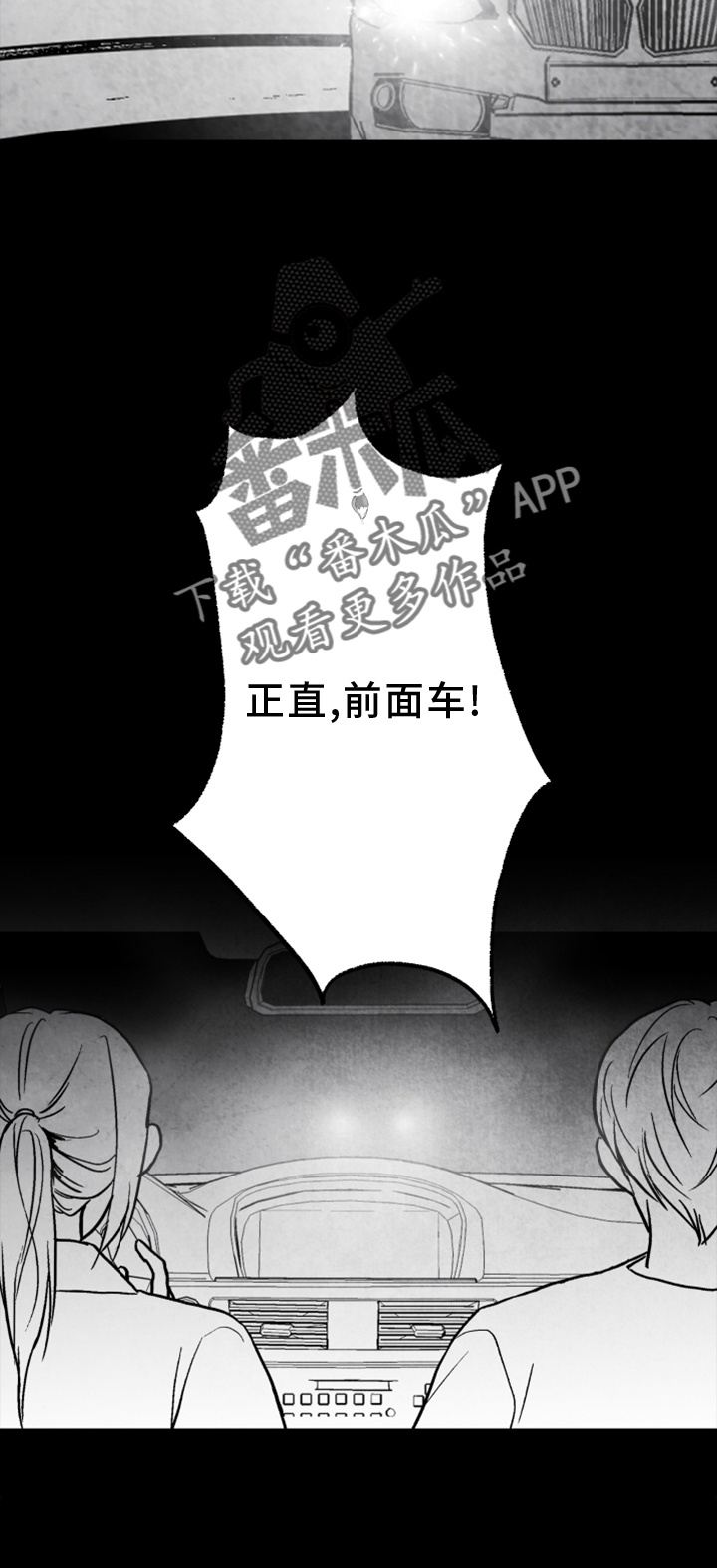 《治愈人生》漫画最新章节第135章：【第二季】真相免费下拉式在线观看章节第【4】张图片