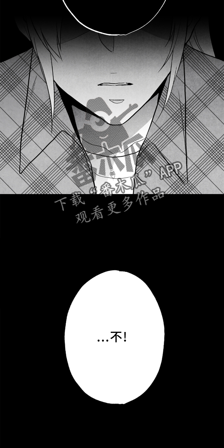 《治愈人生》漫画最新章节第136章：【第二季】拒绝免费下拉式在线观看章节第【6】张图片