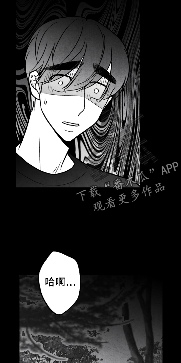 《治愈人生》漫画最新章节第136章：【第二季】拒绝免费下拉式在线观看章节第【18】张图片