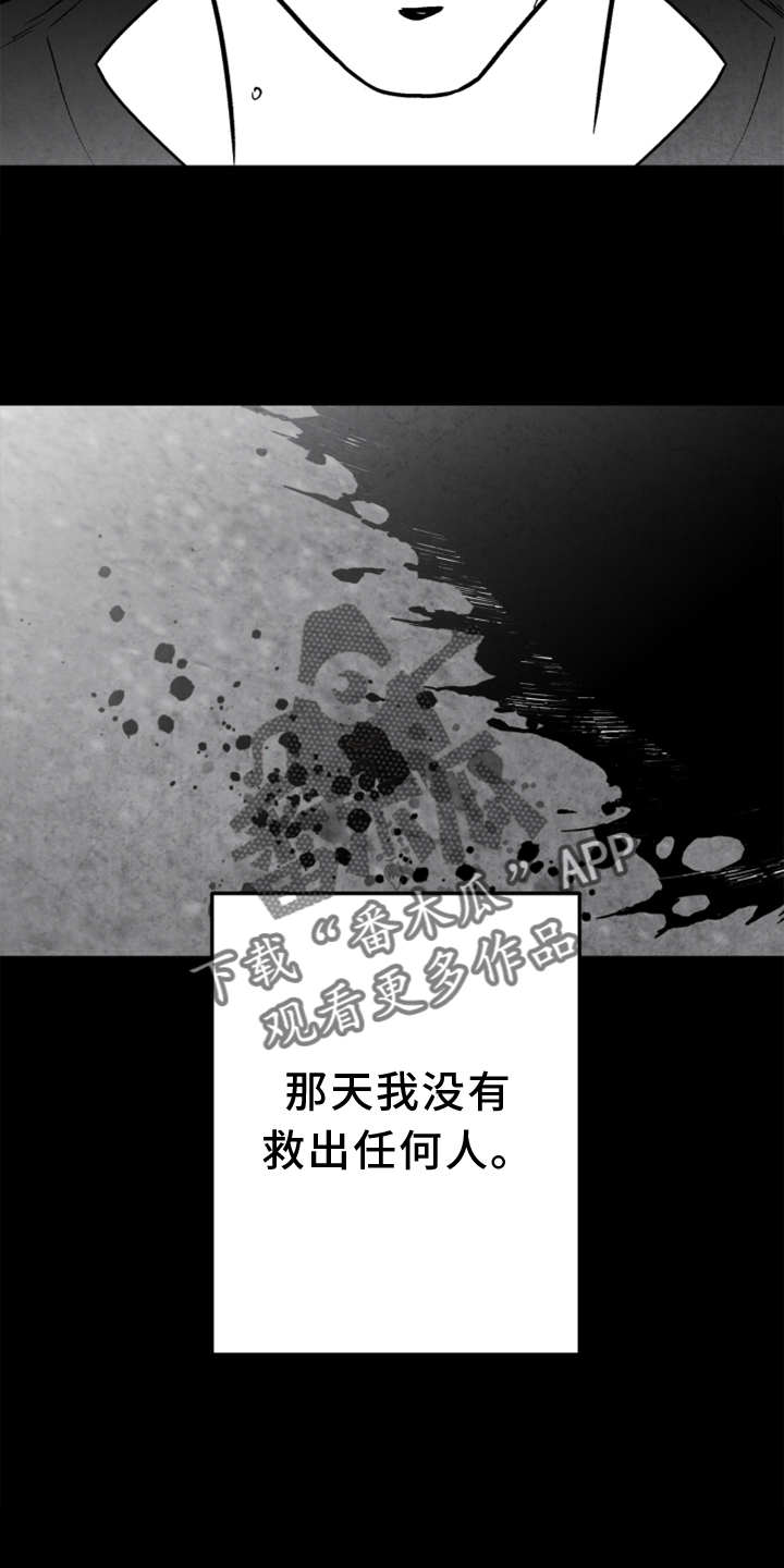 《治愈人生》漫画最新章节第136章：【第二季】拒绝免费下拉式在线观看章节第【10】张图片