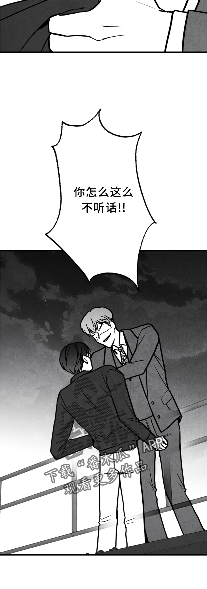 《治愈人生》漫画最新章节第136章：【第二季】拒绝免费下拉式在线观看章节第【1】张图片