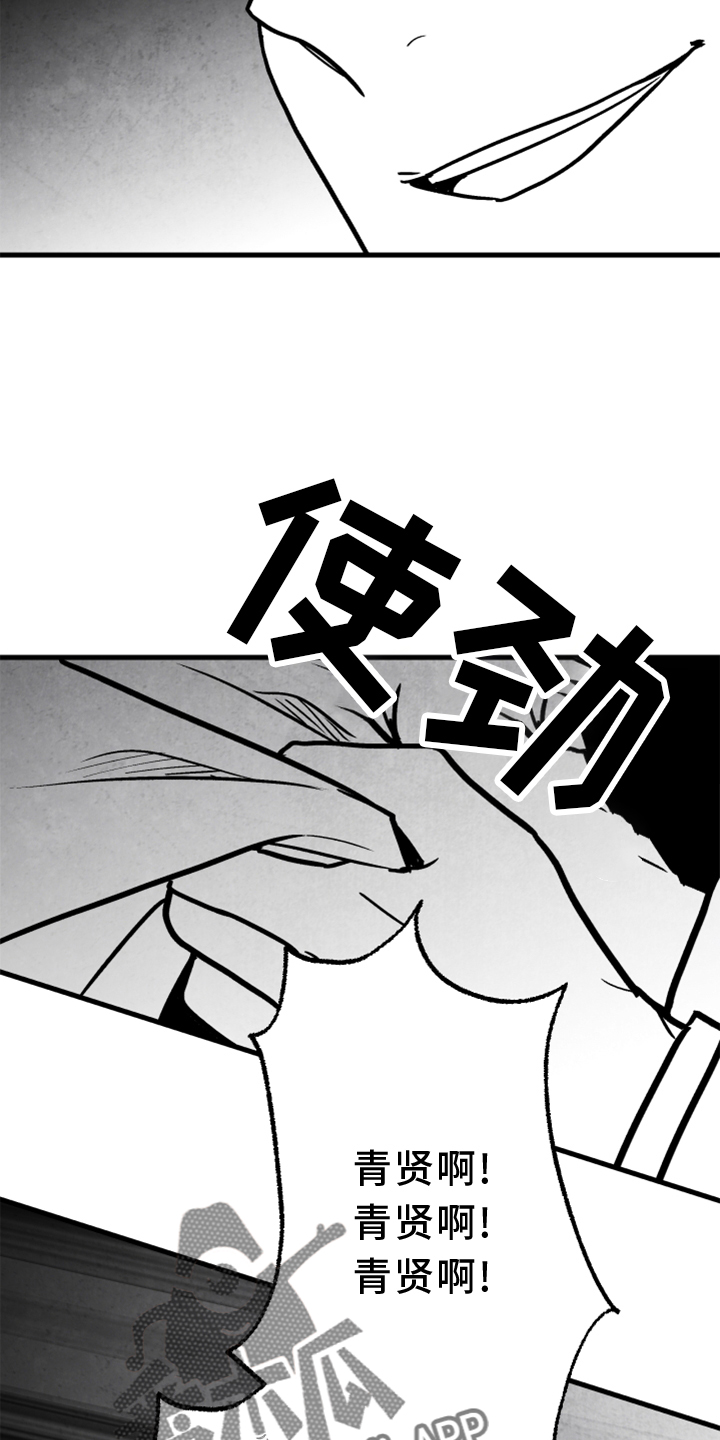 《治愈人生》漫画最新章节第136章：【第二季】拒绝免费下拉式在线观看章节第【3】张图片