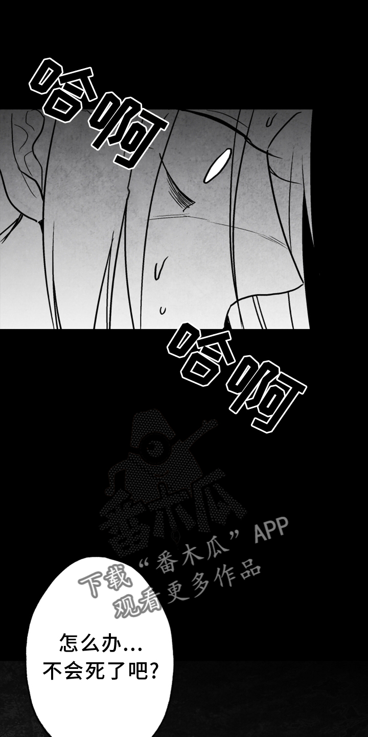 《治愈人生》漫画最新章节第136章：【第二季】拒绝免费下拉式在线观看章节第【23】张图片