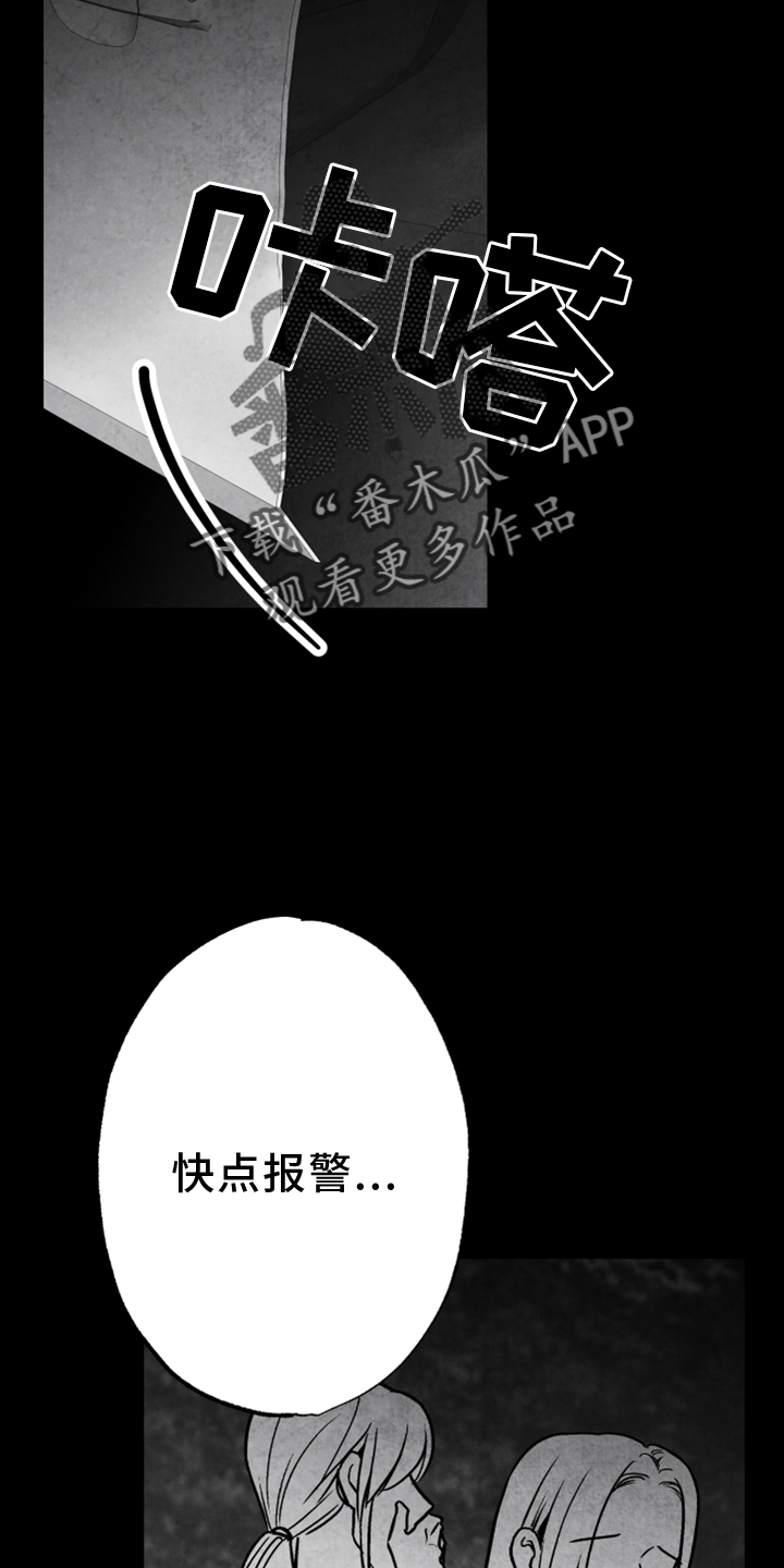 《治愈人生》漫画最新章节第136章：【第二季】拒绝免费下拉式在线观看章节第【21】张图片