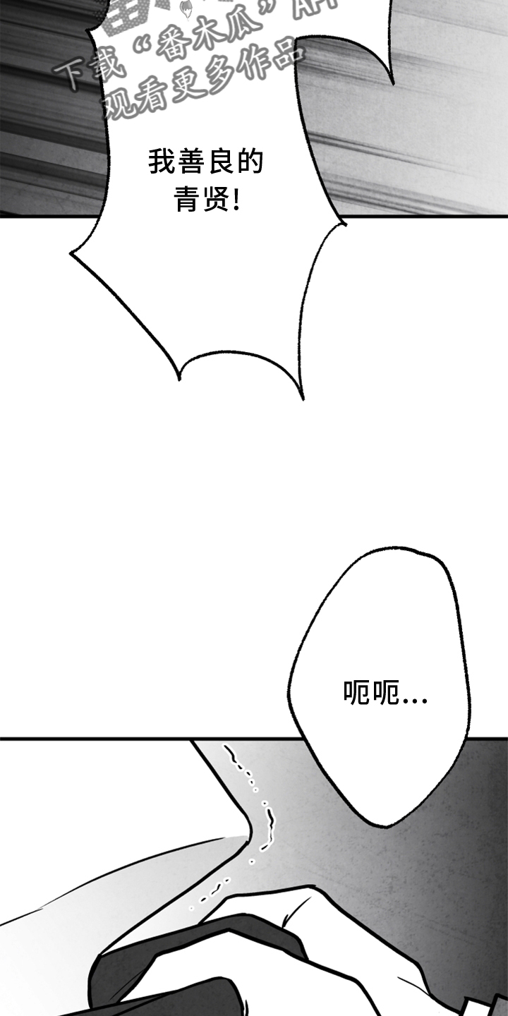 《治愈人生》漫画最新章节第136章：【第二季】拒绝免费下拉式在线观看章节第【2】张图片