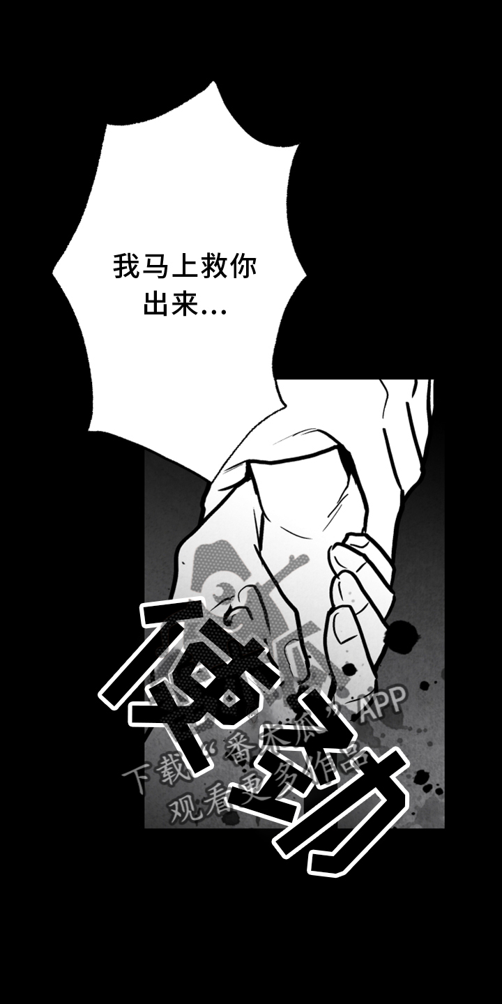 《治愈人生》漫画最新章节第136章：【第二季】拒绝免费下拉式在线观看章节第【16】张图片