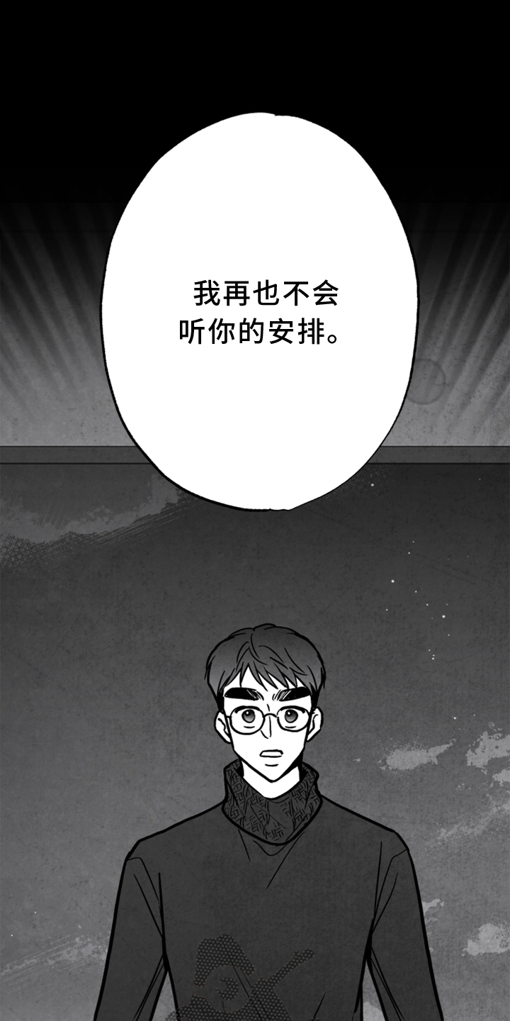 《治愈人生》漫画最新章节第136章：【第二季】拒绝免费下拉式在线观看章节第【5】张图片