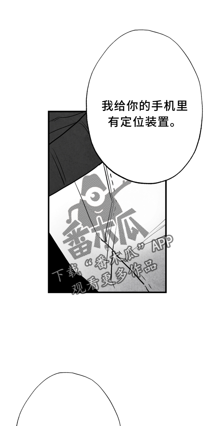 《治愈人生》漫画最新章节第137章：【第二季】搭救免费下拉式在线观看章节第【16】张图片