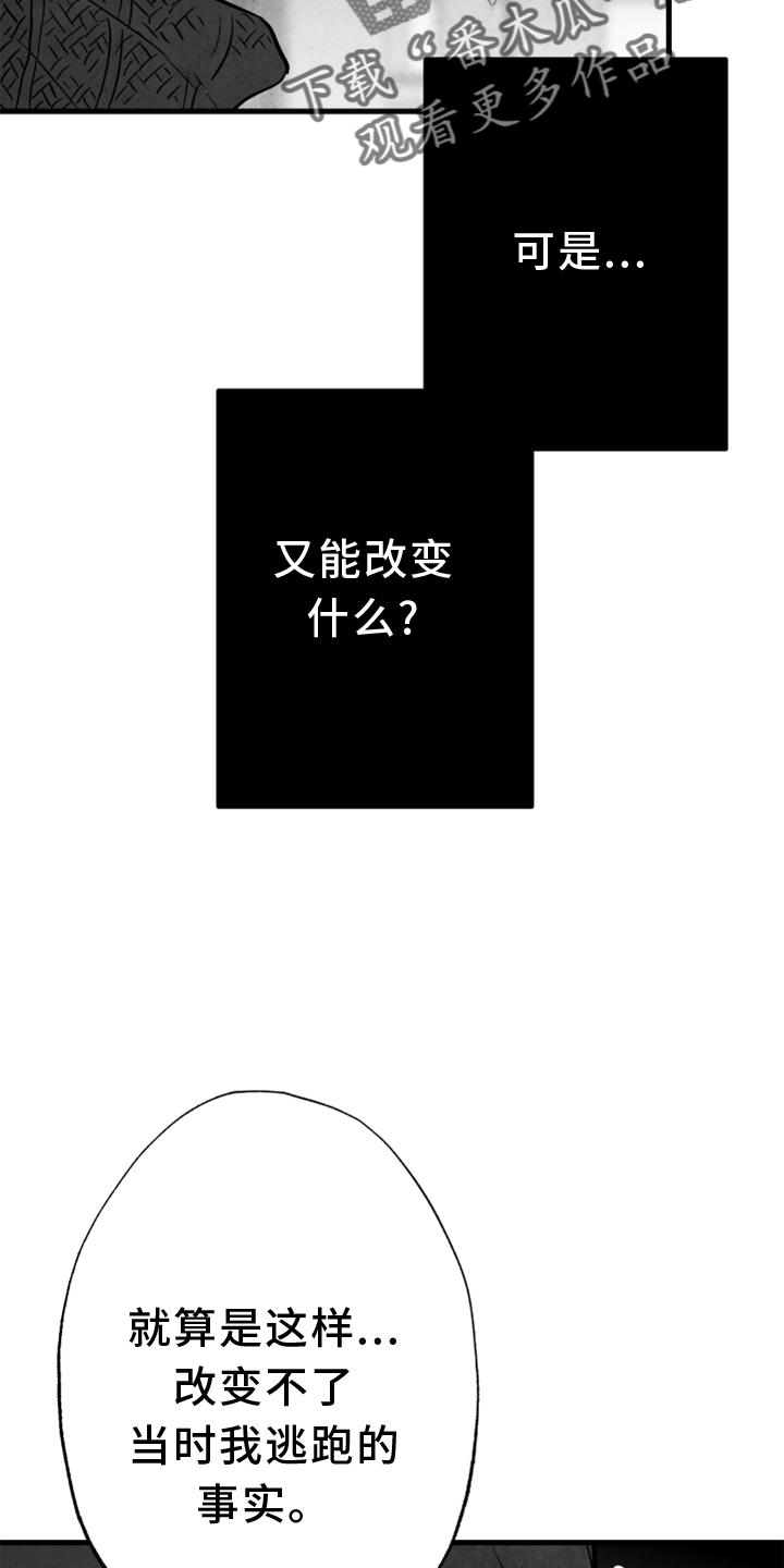 《治愈人生》漫画最新章节第137章：【第二季】搭救免费下拉式在线观看章节第【12】张图片