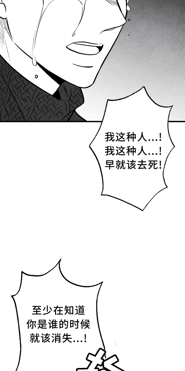 《治愈人生》漫画最新章节第137章：【第二季】搭救免费下拉式在线观看章节第【8】张图片