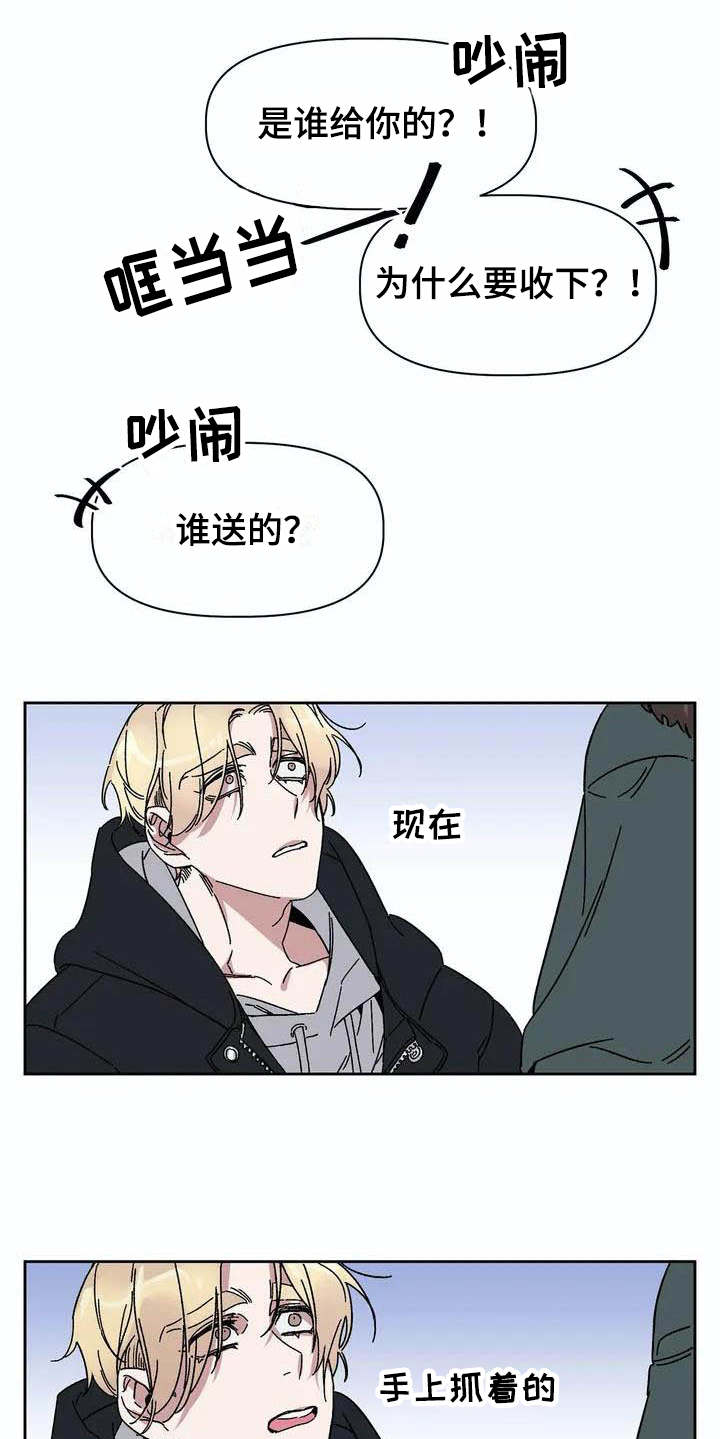 《情书计划》漫画最新章节第2章：情书免费下拉式在线观看章节第【3】张图片