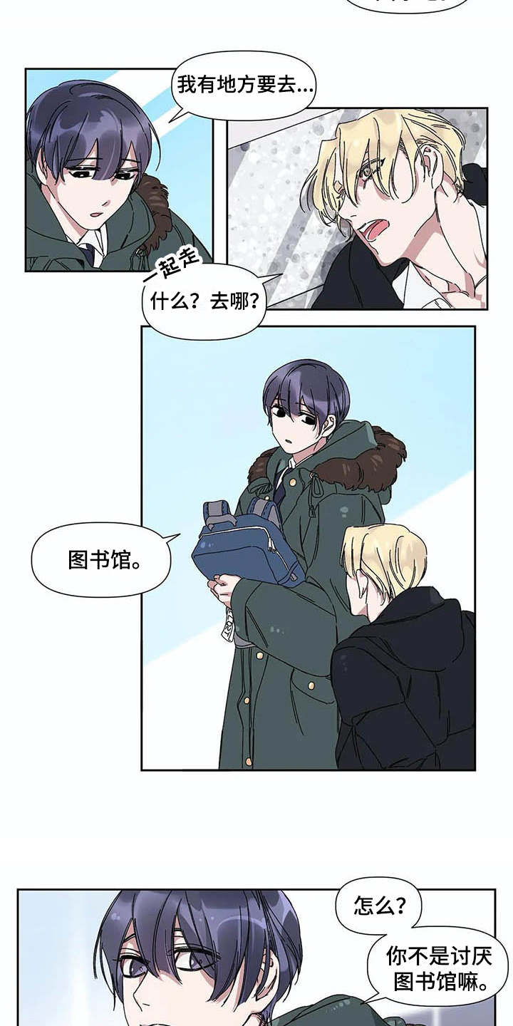 《情书计划》漫画最新章节第5章：烦恼免费下拉式在线观看章节第【6】张图片