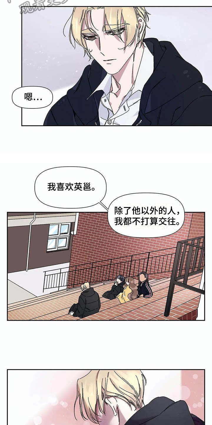 《情书计划》漫画最新章节第5章：烦恼免费下拉式在线观看章节第【8】张图片