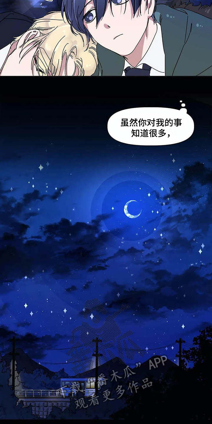 《情书计划》漫画最新章节第6章：水族馆免费下拉式在线观看章节第【6】张图片