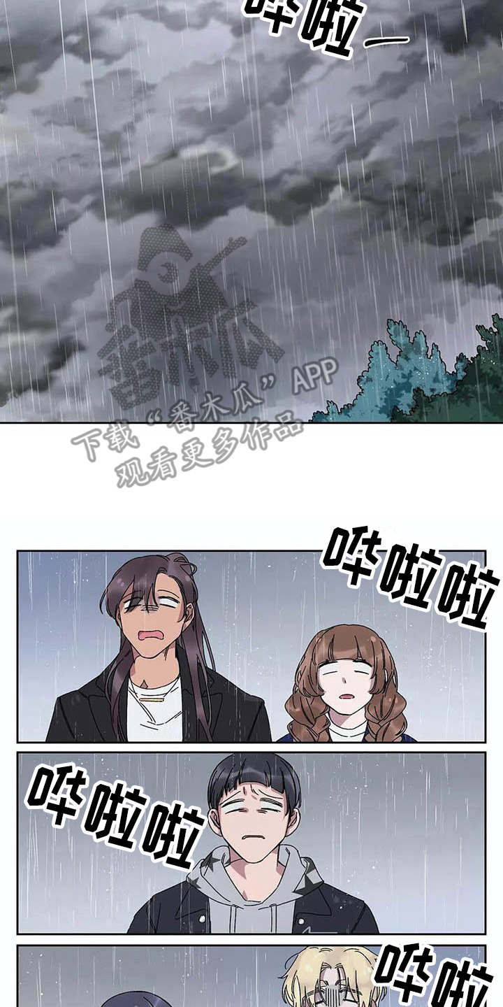 《情书计划》漫画最新章节第7章：下雨天免费下拉式在线观看章节第【9】张图片