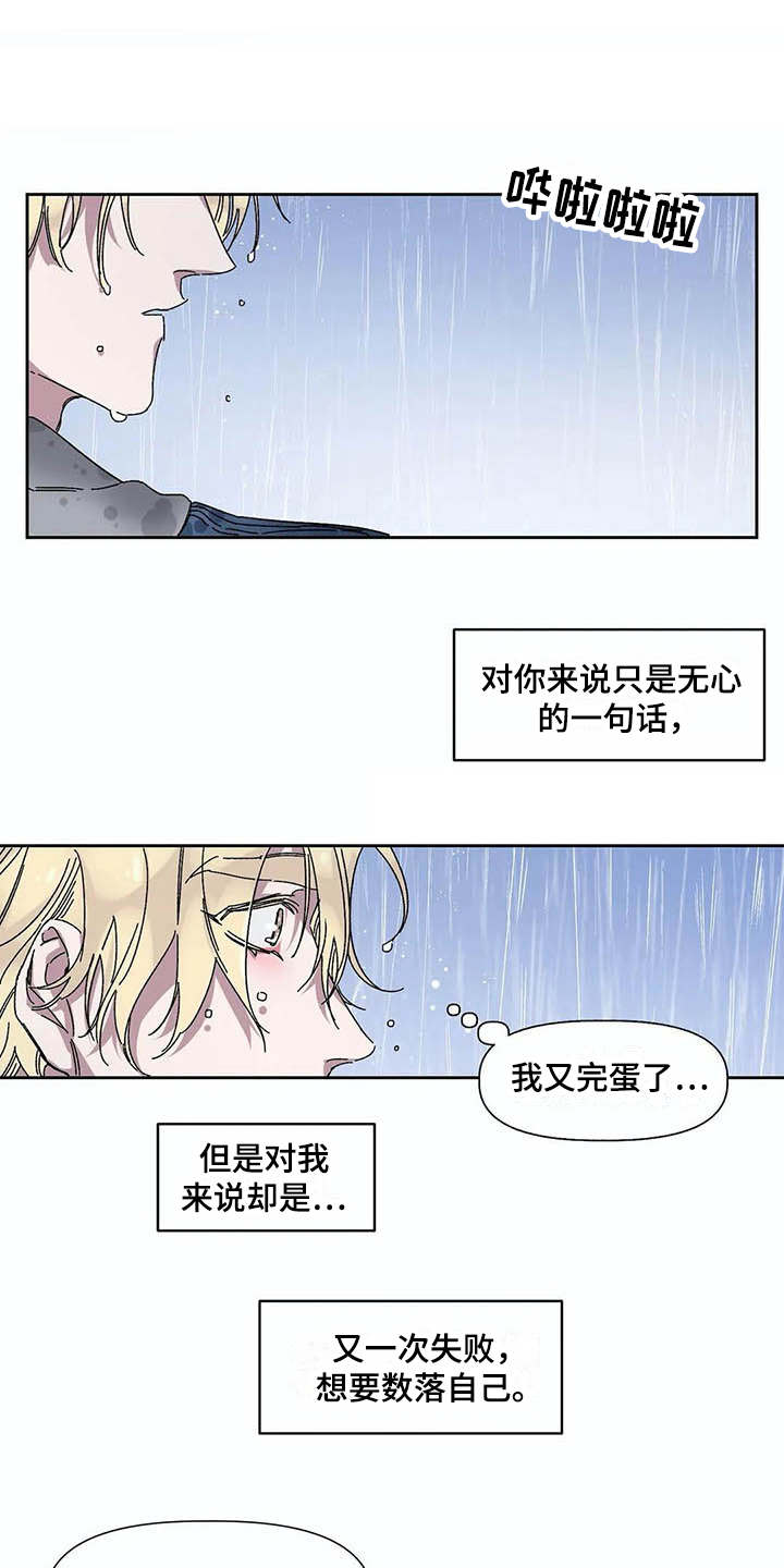 《情书计划》漫画最新章节第8章：歌词免费下拉式在线观看章节第【14】张图片