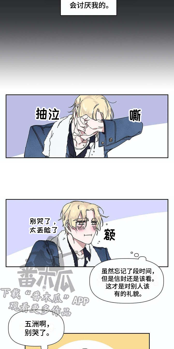 《情书计划》漫画最新章节第8章：歌词免费下拉式在线观看章节第【5】张图片