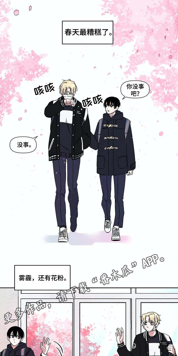 《情书计划》漫画最新章节第9章：纠结免费下拉式在线观看章节第【13】张图片