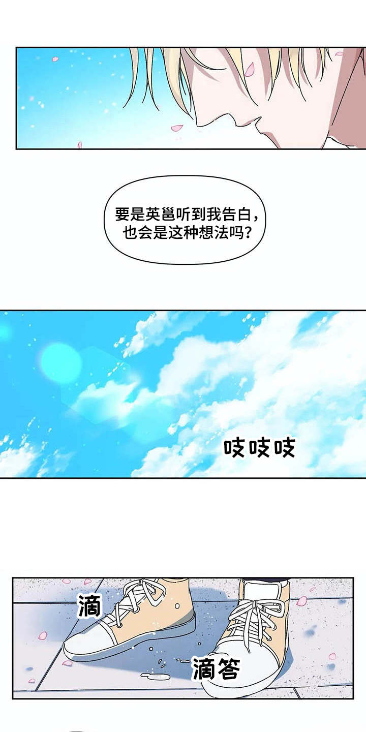 《情书计划》漫画最新章节第10章：很难受免费下拉式在线观看章节第【8】张图片