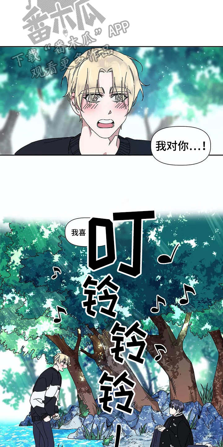 《情书计划》漫画最新章节第11章：散心免费下拉式在线观看章节第【4】张图片