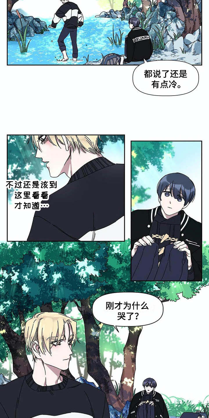 《情书计划》漫画最新章节第11章：散心免费下拉式在线观看章节第【9】张图片